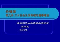 《深入剖析人性深渊：重视人性教育促进社会道德风尚建设》