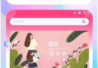 "免费下载并体验美女主题相关软件和应用程序"