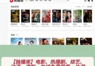 "享受免费观赏国产优秀电影节目的线上平台"