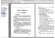 "性欲的心理认知和健康管理：一个全面的指南"