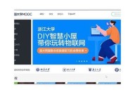 "小明探索永久免费的在线学习平台详情"