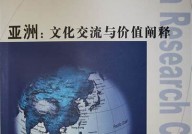 "亚洲v天堂：探索亚洲文化的丰富多样性与深远影响"