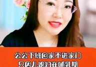 "公公与儿媳妇间的关系处理之道：建立和谐家庭的秘诀"