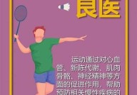 "天天锻炼，天天健康：坚持每日运动的生活方式与健康益处"