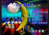 "大香蕉影院在线：最新电影高清无缓冲观看体验"