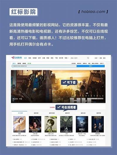 "网络资源分享：向您推荐可免费观看电影的安全网站"